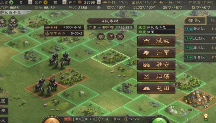 三国志战略版立国有什么用2