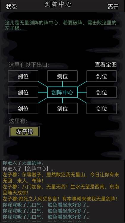 放置江湖武功特殊招式怎么学1