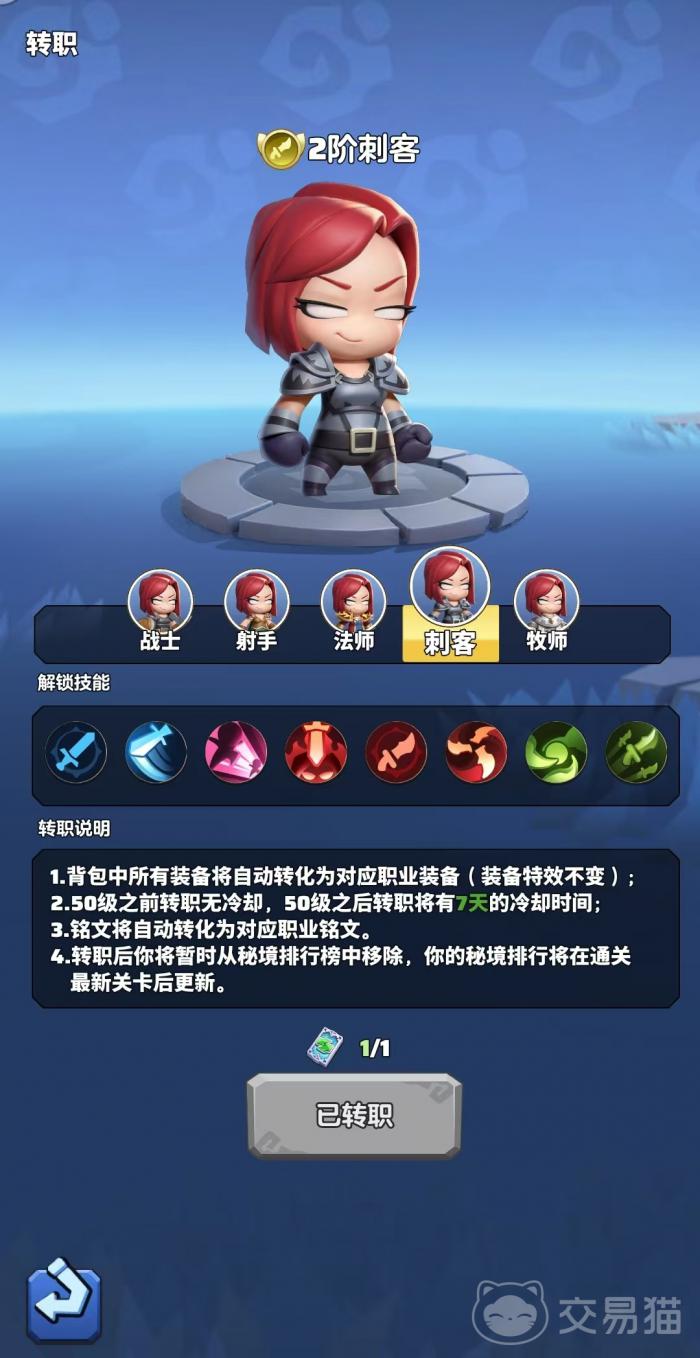 勇者联盟刺客铭文搭配攻略一览1