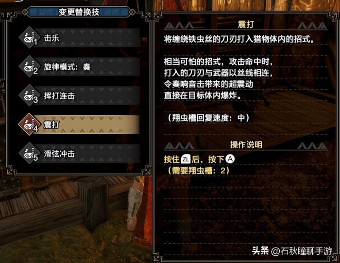 怪物猎人崛起狩猎笛毕业配装7