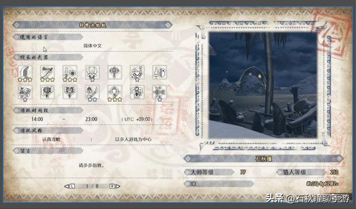 怪物猎人崛起狩猎笛毕业配装10