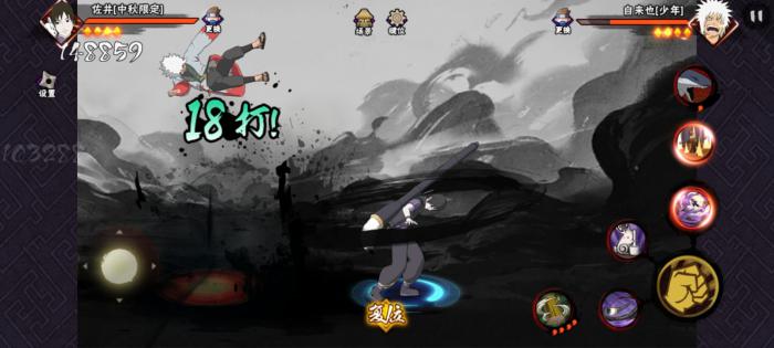 火影忍者手游如何快速获得中秋佐井1