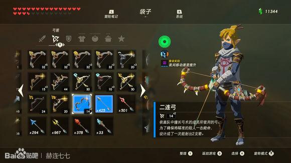 塞尔达多发弓哪儿刷25