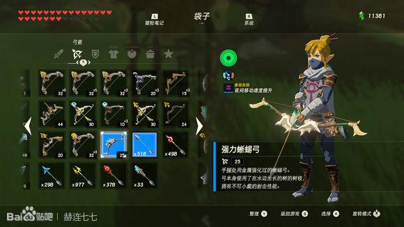 塞尔达多发弓哪儿刷33