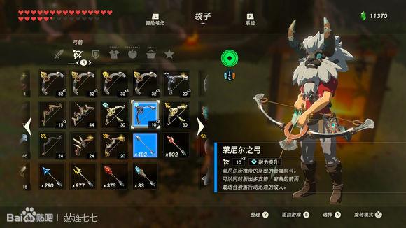 塞尔达多发弓哪儿刷37