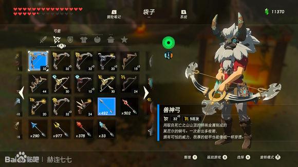 塞尔达多发弓哪儿刷41