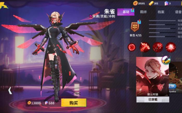 非人学园朱雀怎么获得2