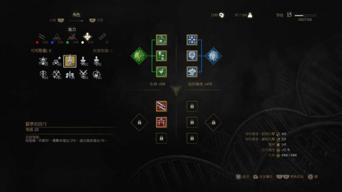 巫师3武器如何修理4