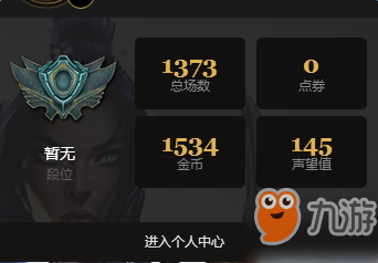 lol战绩查询系统在什么位置3
