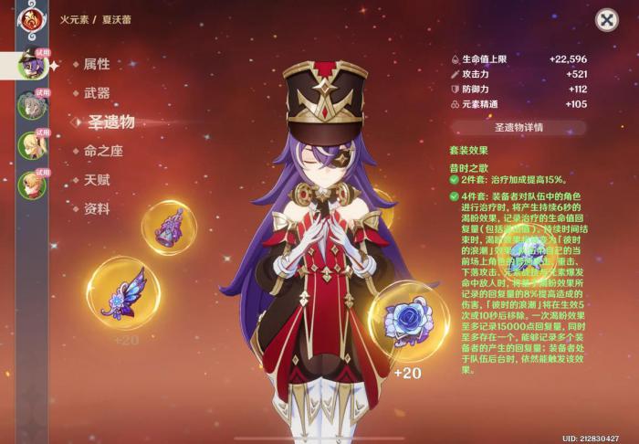 原神夏沃蕾好用吗1