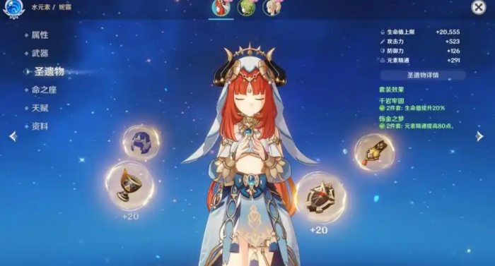 原神妮露要怎么培养1