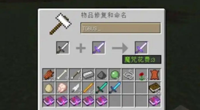 我的世界物品值怎么恢复1