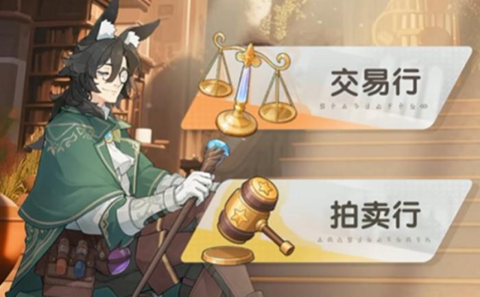 杖剑传说交易行在哪里1