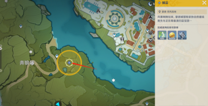 原神捕盗任务怎么触发2