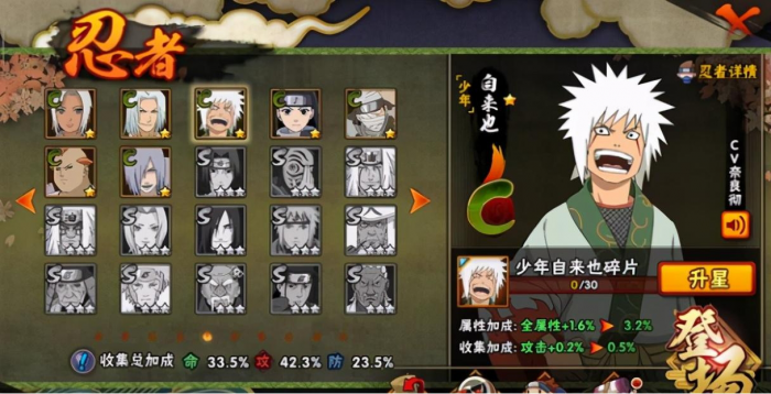 火影忍者手游c忍怎么获得1