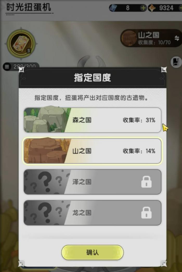 杖剑传说晨星怎么使用5