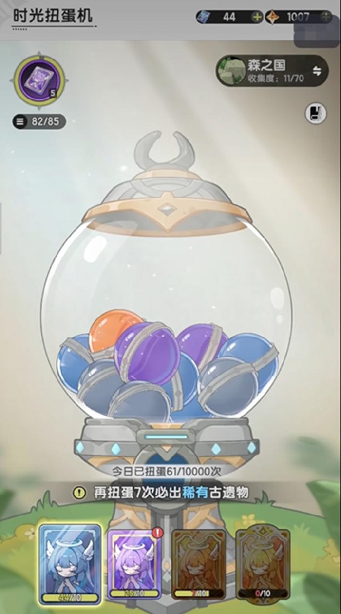 杖剑传说扭蛋元素怎么获取1