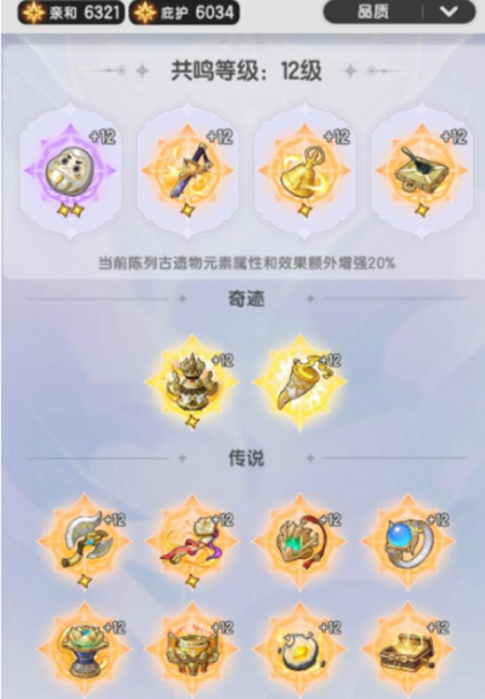 杖剑传说扭蛋元素怎么获取3