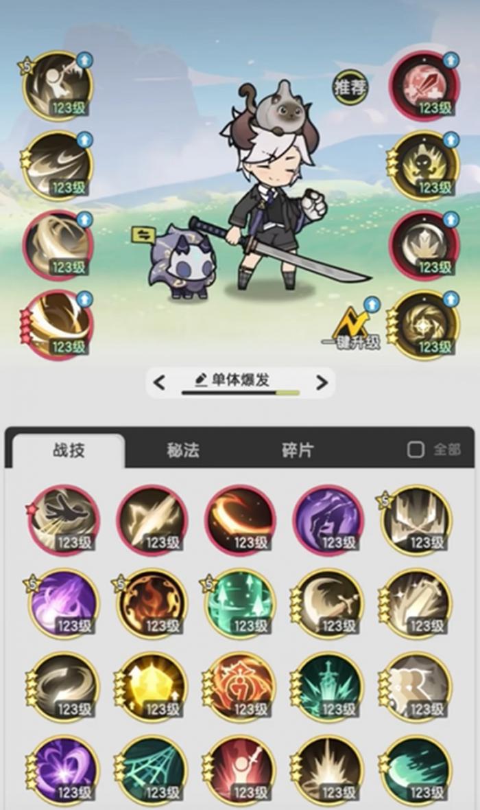 杖剑传说斗士有什么技能2