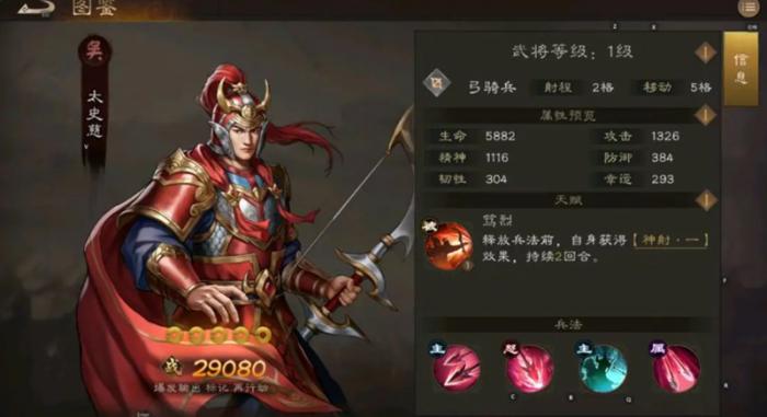 新三国志曹操传阵容怎么搭配3