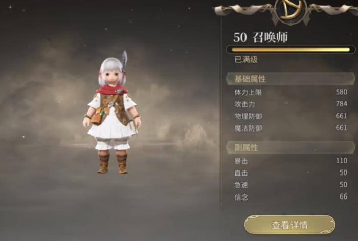 最终幻想14召唤师有什么技能1