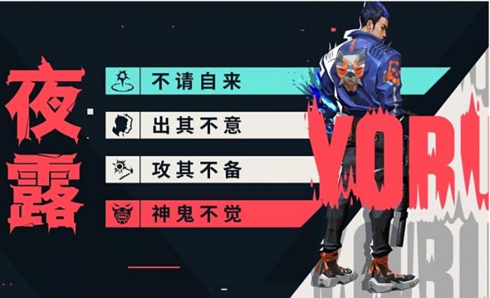 无畏契约夜露有什么技能1