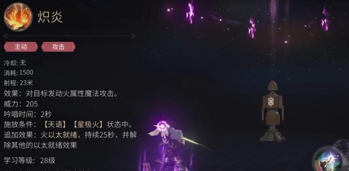 最终幻想14黑魔法师有什么技能5