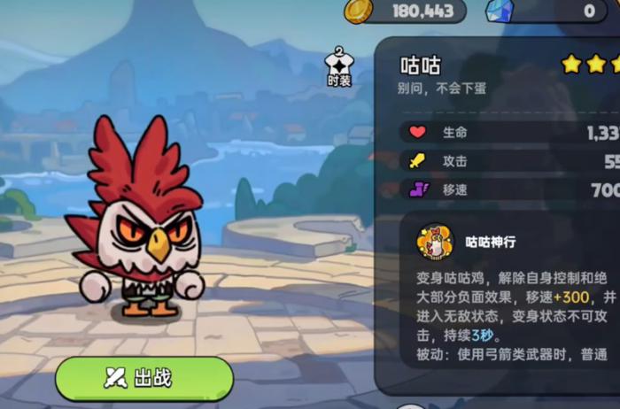 英勇之地手游最强角色有哪些6