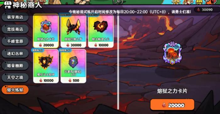 英勇之地追魂图纸怎么获得3