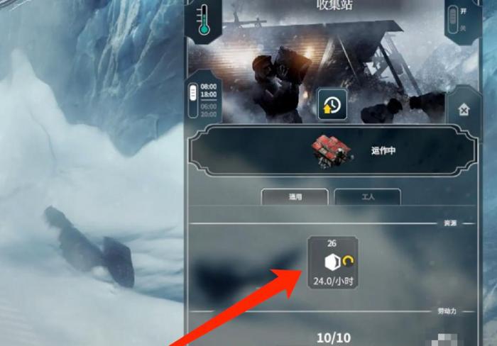 冰汽时代收集站怎么用4