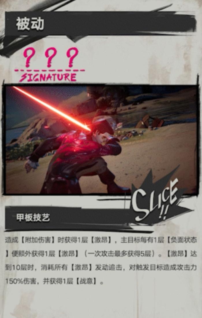 遗忘之海角色有什么技能3