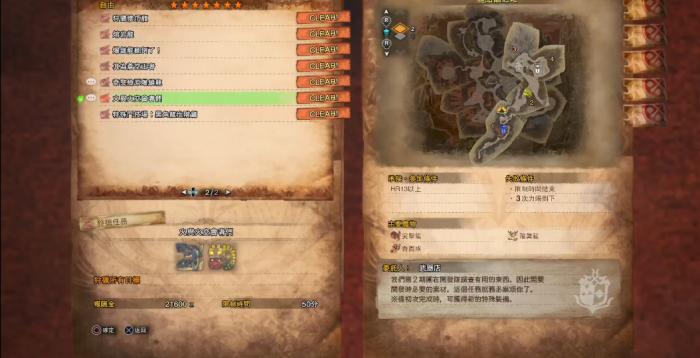 怪物猎人世界耐热衣装怎么获得1