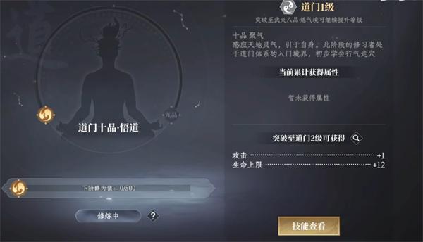 大奉打更人势力怎么选4