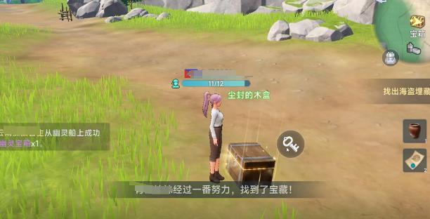 大航海时代传说藏宝图怎么使用2