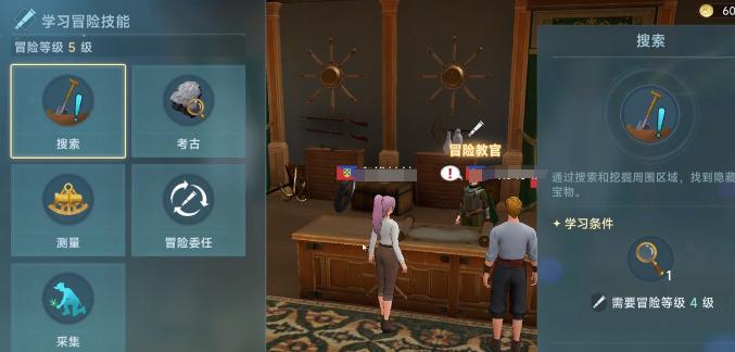 大航海时代传说藏宝图怎么使用3