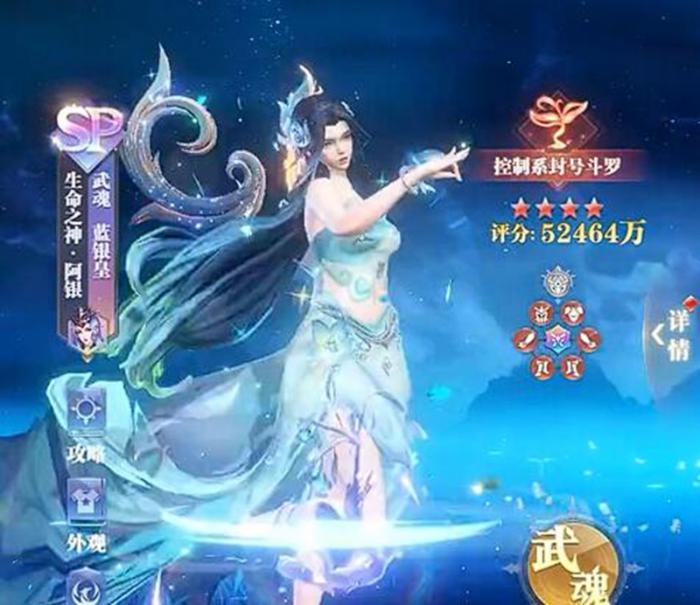 斗罗大陆猎魂世界最强武魂是什么1