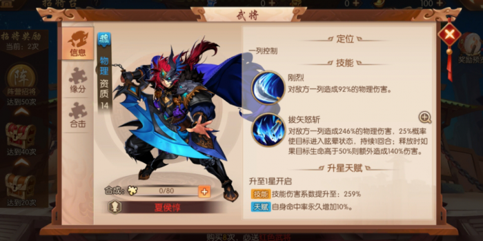 少年三国志2吴蜀将怎么混搭1