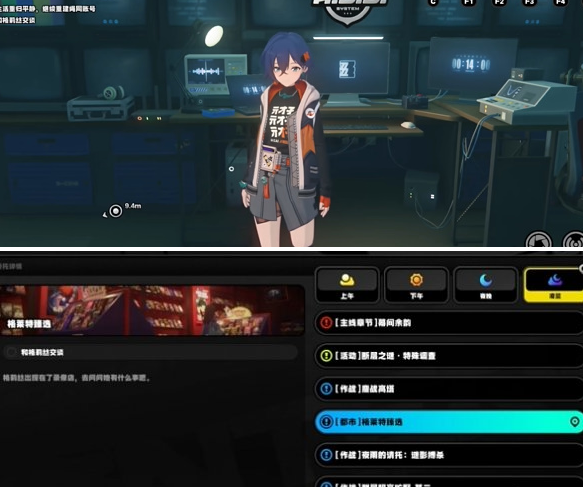 绝区零格莱特臻选任务怎么获得2