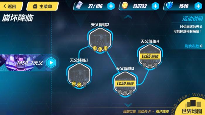 崩坏3升级最快的关卡是哪个1