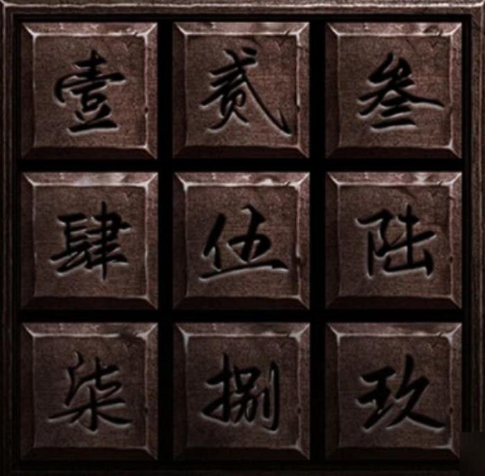 纸嫁衣3九宫算怎么解4