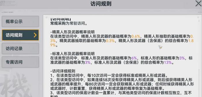 少女前线2追放抽卡概率多少2