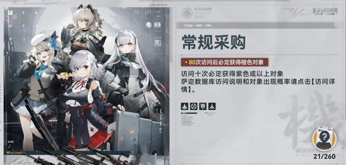 少女前线2追放抽卡概率多少4