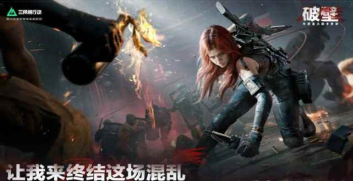 三角洲行动破壁赛季有什么内容5