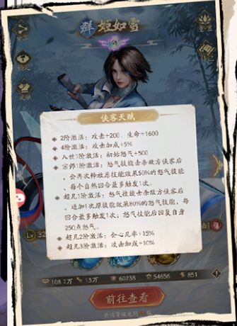 不良人破局氪金玩家阵营推荐3