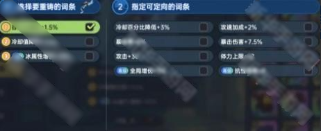 英勇之地冰系套装养成技巧4