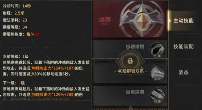 奇迹世界起源新职业怎么选2