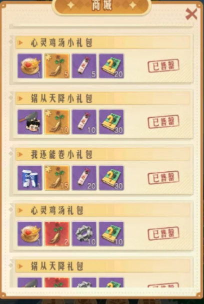 时光杂货店公会争霸赛攻略3