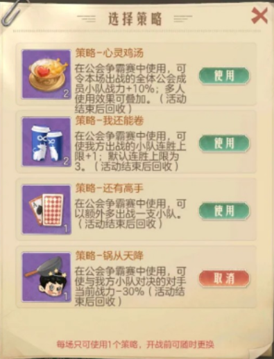 时光杂货店公会争霸赛攻略5