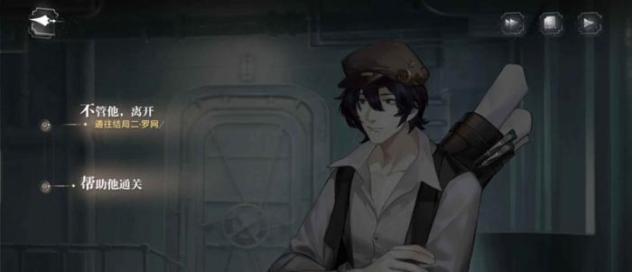 世界之外他的游戏结局3