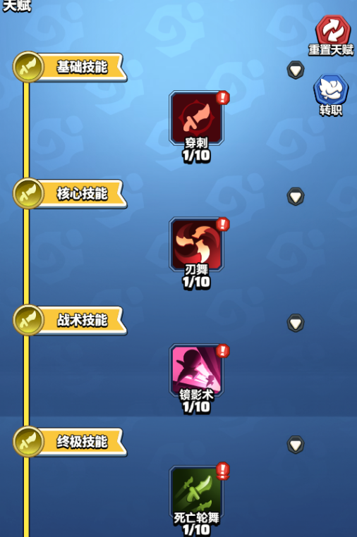 勇者联盟天赋加点推荐8